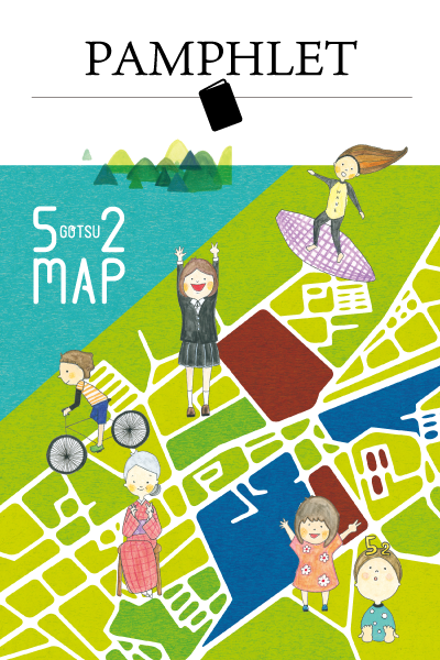 パンフレットで江津市を調べる