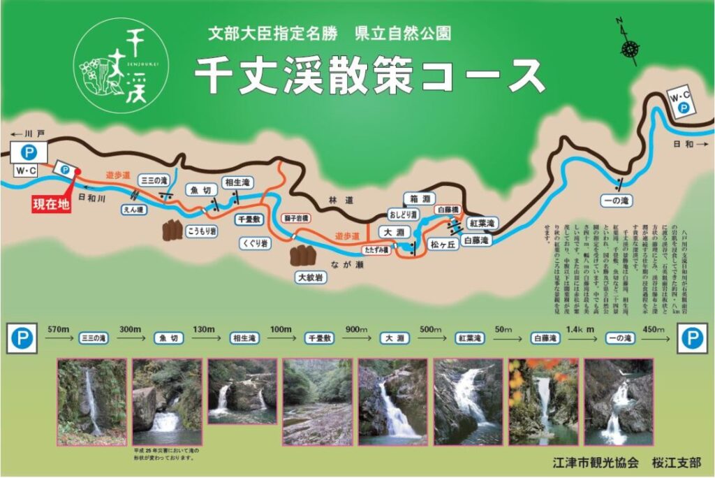 千丈渓散策コースマップ