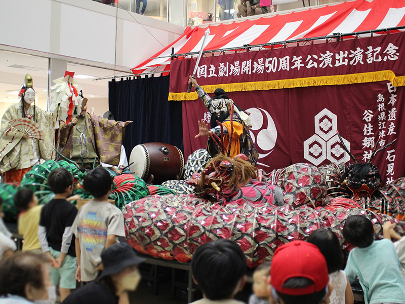神楽
