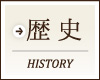 有福温泉の歴史