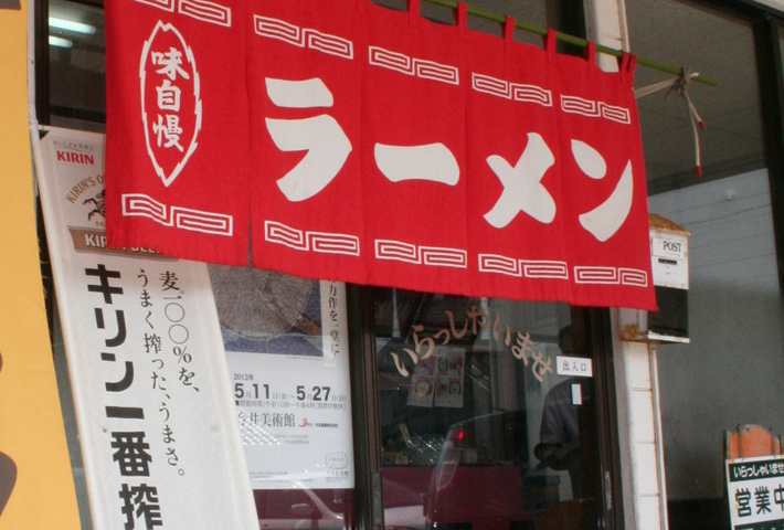 九州ラーメン久留米店