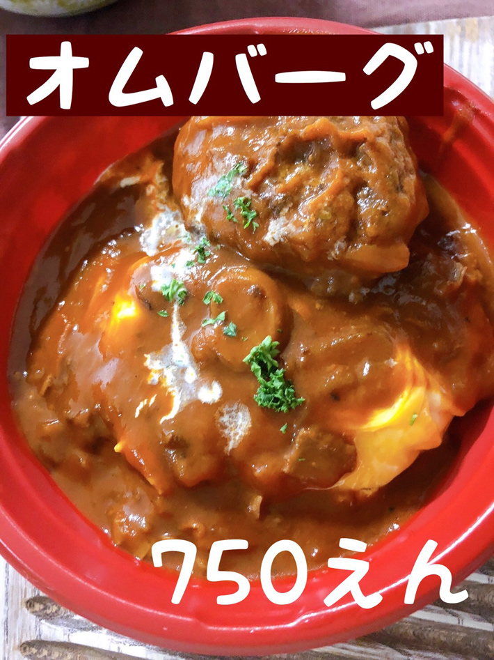 豆茶香テイクアウト