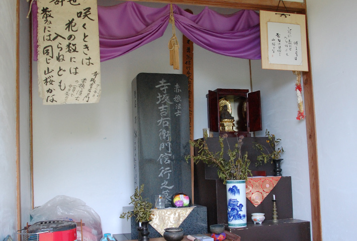 寺坂吉右衛門の墓